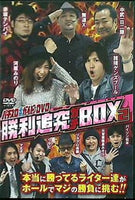 パチスロ必勝ガイドDVD 勝利追究ガチBOX2