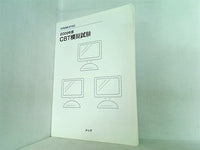 共用試験CBT対応 2009年度CBT模擬試験