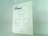 共用試験CBT対応 2009年度CBT模擬試験