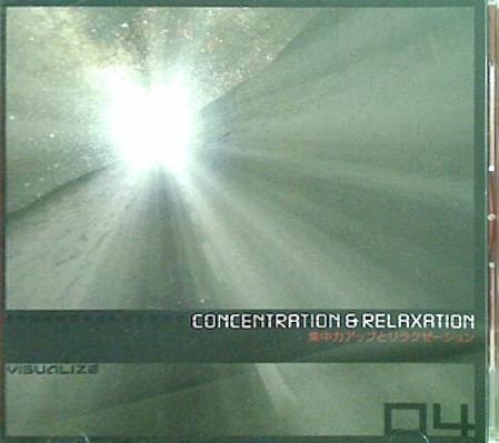 VISUALIZE 04 concentratuin ＆ relaxation 集中力アップとリラクゼーション