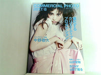 COMMERCIAL PHOTO  コマーシャル・フォト  2017年 8月号
