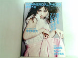 COMMERCIAL PHOTO  コマーシャル・フォト  2017年 8月号