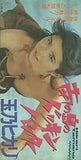 玉乃ヒカリ 南の島のドッキン・ハンター
