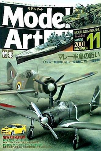 MODEL Art  モデル アート  2001年11月号
