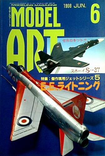 MODEL Art  モデル アート  1998年6月号