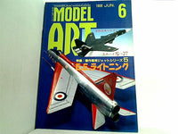 MODEL Art  モデル アート  1998年6月号