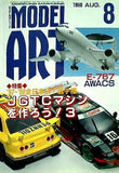 MODEL Art  モデル アート  1998年8月号