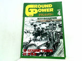 GROUND POWER グランドパワー 1997年4月号