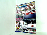 option オプション 2002年 3月号 特別付録