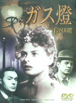 ガス燈 gaslight イングリッド・バーグマン