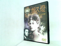 ガス燈 gaslight イングリッド・バーグマン