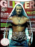 GLITTER グリッター 2005年 10月号