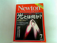 Newton ニュートン  2007年07月号