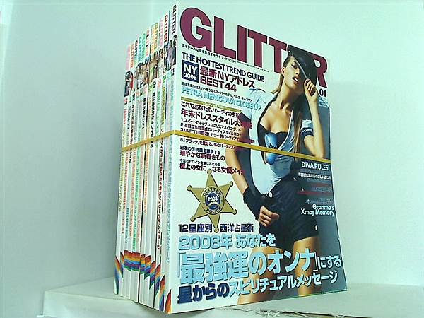 GLITTER グリッター 2008年号 １月号-１２月号。付録欠品。