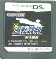 DS 逆転裁判 蘇る逆転