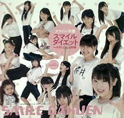 スマイル学園 スマイルダイエット-PiPiLaLa体操