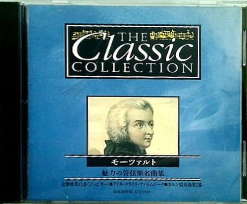 THE Classic COLLECTION モーツァルト 魅力の管弦楽名曲集