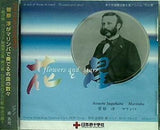 花と星 菅原淳 日本赤十字社 flowers and stars