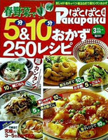 Pakupaku道場 1998年 3月号 Vol.16