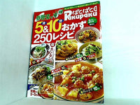Pakupaku道場 1998年 3月号 Vol.16