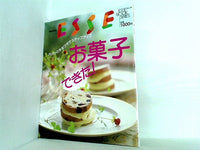 別冊エッセ ESSE お菓子できた！