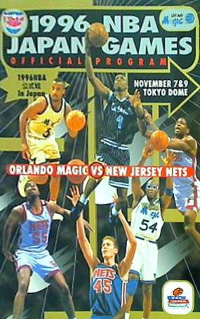 大型本 1996 NBA JAPAN GAMES OFFICIAL PROGRAM 1996NBA公式戦 In