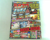 パチスロ必勝本 2007年09月号