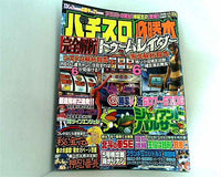 大型本 パチスロ必勝本 2006年12月号 – AOBADO オンラインストア