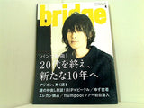 ロッキング・オン bridge 2010年 04月号