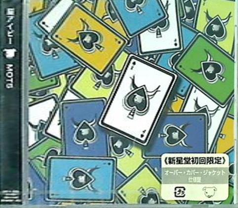 脳アイピー mots