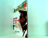 keiba02 馬券ブレイク6月号増刊 武豊が語るダービーのすべて ダービー20年史完全映像DVD付