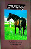 フォーチュリティ Futurity vol.14 The First-crop Review in 1994