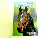 フォーチュリティ Futurity vol.30 2002 Autumn