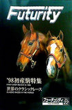 フォーチュリティ Futurity vol.22 1998 Summer