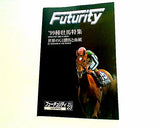 フォーチュリティ Futurity vol.23 1999 Spring