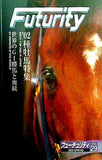 フォーチュリティ Futurity vol.29 2002 Spring
