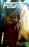 フォーチュリティ Futurity vol.39 2007 Spring