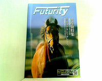 フォーチュリティ Futurity vol.38 2006 Autumn