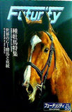 フォーチュリティ Futurity vol.53 2014 Spring