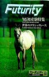 フォーチュリティ Futurity vol.36 2005 Autumn