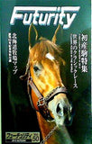 フォーチュリティ Futurity vol.50 2012 Autumn