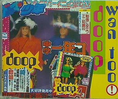 wan too！ Doop