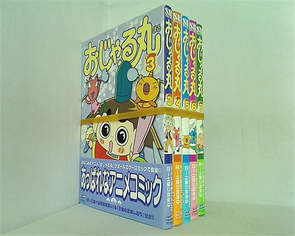 本セット おじゃる丸 SBアニメコミックス アミューズメント書籍