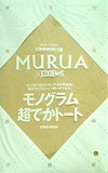 エッジ・スタイル 2012年 5月号 特別付録 MURUA モノグラム超デカトート