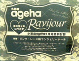 小悪魔ageha 2014年 1月号 特別付録 Ravijour 特製ピンク×レース柄ランジェリーポーチ