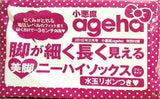 小悪魔ageha 2012年 2月号 特別付録 美脚ニーハイソックス 水玉リボンつき