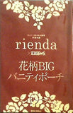 エッジ・スタイル 2013年 10月号 特別付録 rienda 花柄BIGバニティポーチ