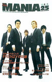 GOSMANIA 25 THE GOSPELLERS ファンクラブ会報誌