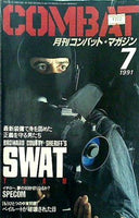 月刊コンバット・マガジン 1991年7月号