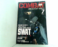 月刊コンバット・マガジン 1991年7月号